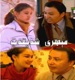 مېھرى شەپقەت