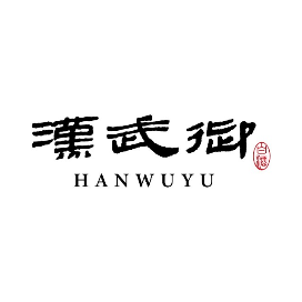 甘肃汉武酒业