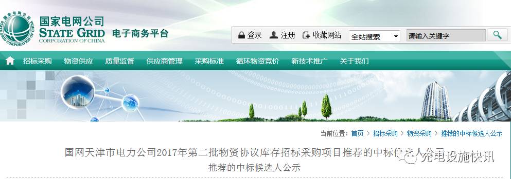 天津三源中标天津市电力公司三相不平衡项目