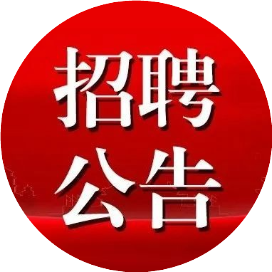 河南省国企招聘