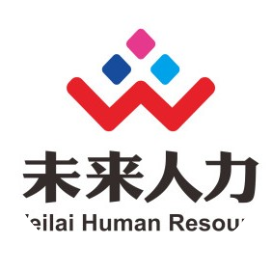 HR未来人力