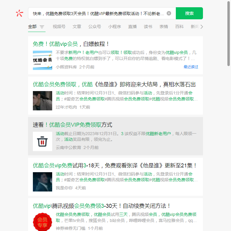 公众号发布文章，搜一搜，为什么搜不到？全标题也搜不到！ 微信开放社区 0720