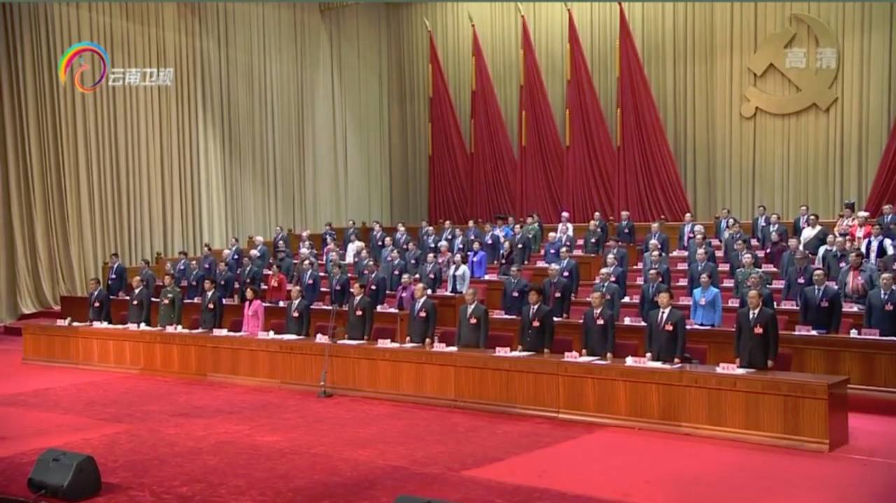 中国共产党云南省第十次代表大会胜利闭幕 通过关于九届省委报告