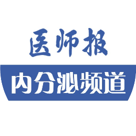 医师报内分泌频道