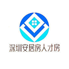 地产哥深圳安居房人才房
