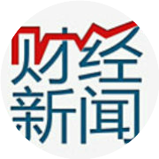 财经头闻