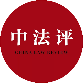 中国法律评论