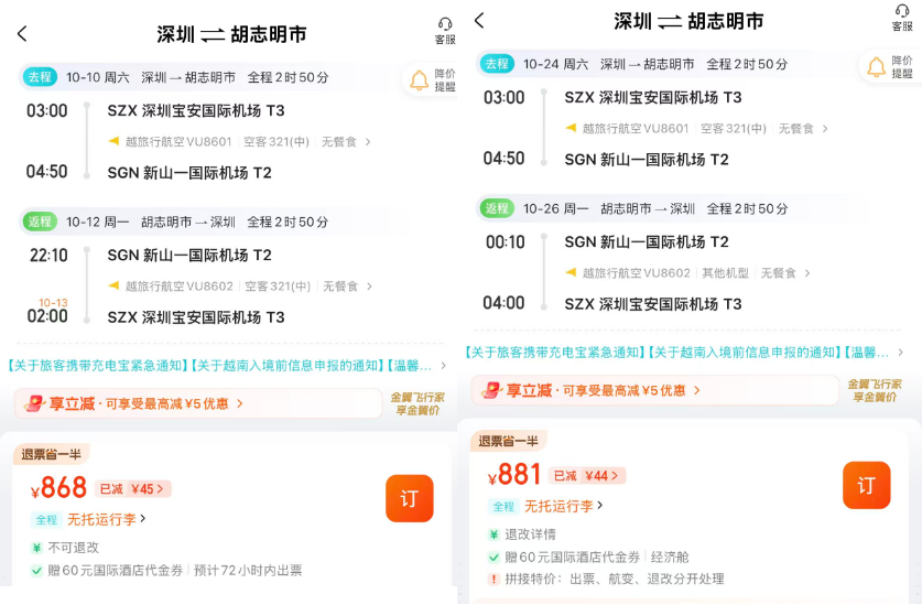 南美乌拉圭免签实测与上海直飞美国东南亚特价机票