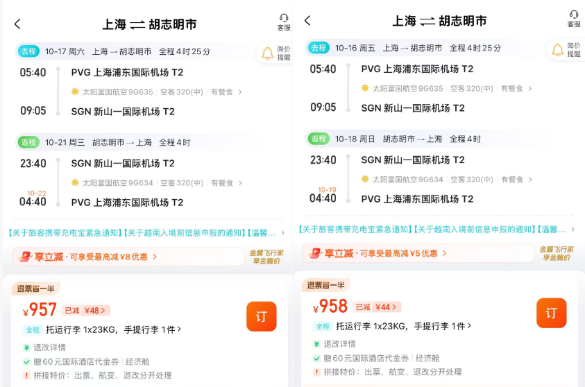 南美乌拉圭免签实测与上海直飞美国东南亚特价机票