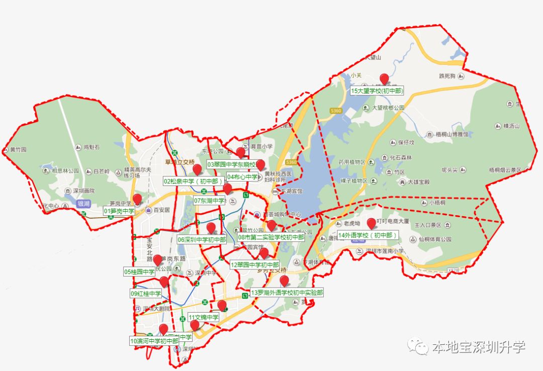 (公众号对话框回复:罗湖,查询详细学区划分)