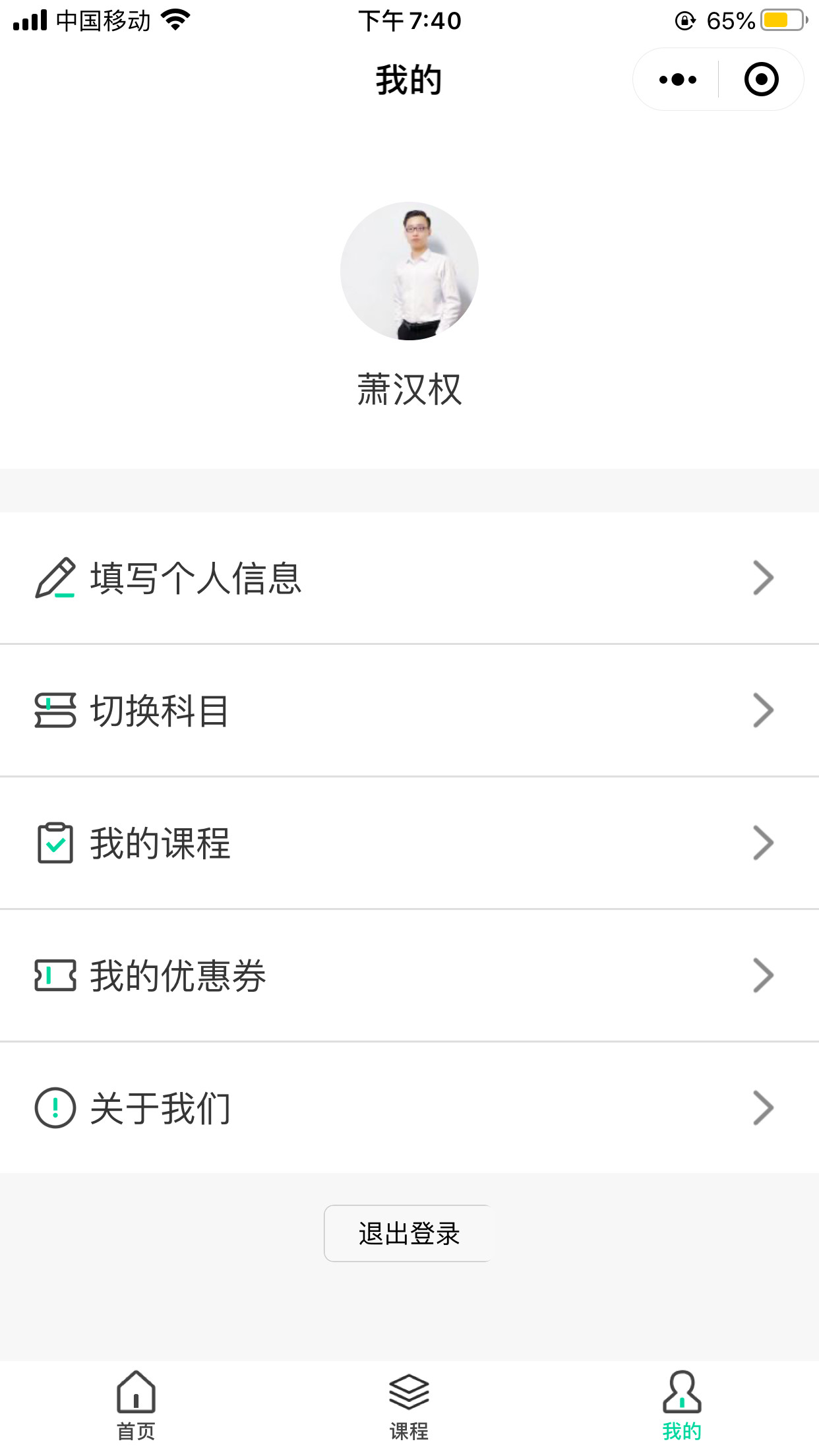 星望科技教育小程序