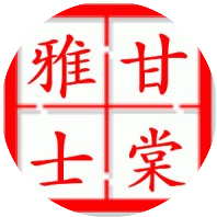 图说三门峡