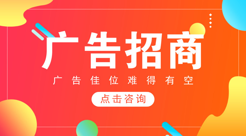 成龙影城黄金广告位火爆招商中 只有你想不到 没有我们办不到!