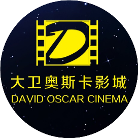 卫辉大卫奥斯卡影城