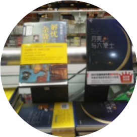 韬韬杂货铺