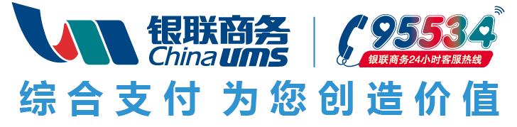 银联商务荣获互联网周刊2017最具创新的景区大数据解决方案奖