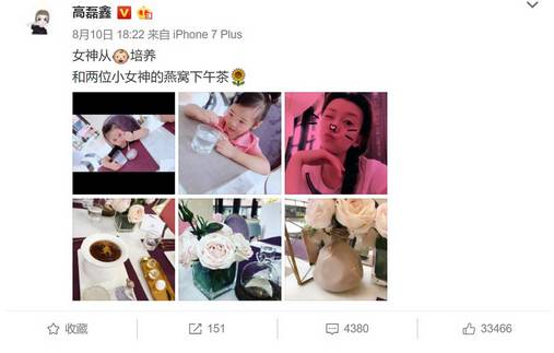 网友扒出薛之谦高磊鑫有孩子了,而且又怀二胎?