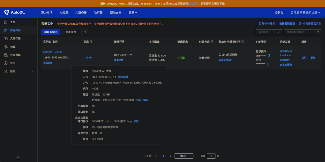 测试环境