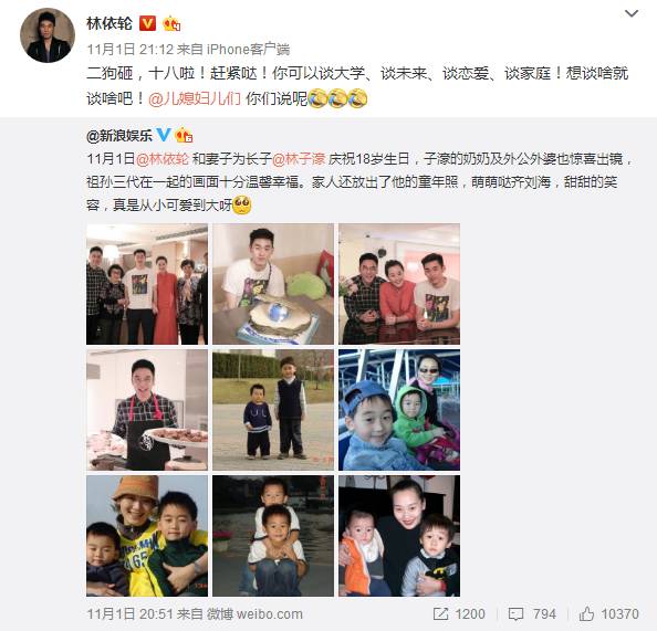 林依轮儿子被纽约设计第一名校录取,这才是真正的“王子”!