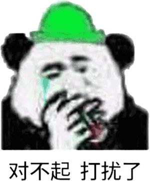 打扰了美女和表情打招呼表情包图片