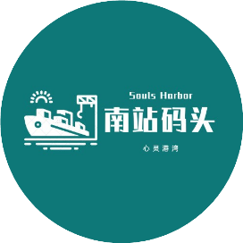 南站码头