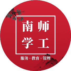 南阳师范学院学生处