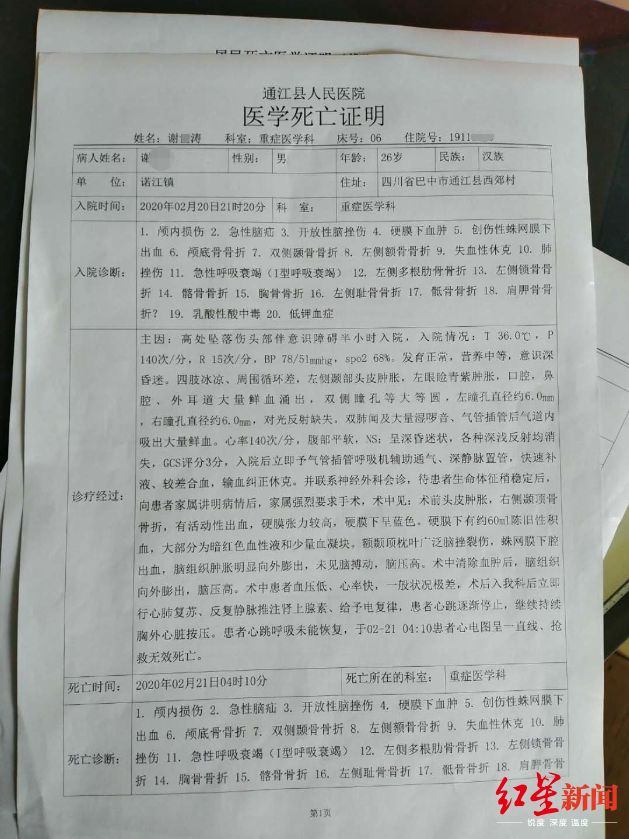 28岁小伙被4名警察从家中带走，出门不久坠亡