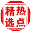 热点大精选