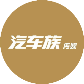汽车族杂志