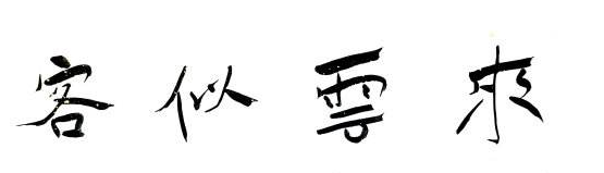 QQ截图20170509091054