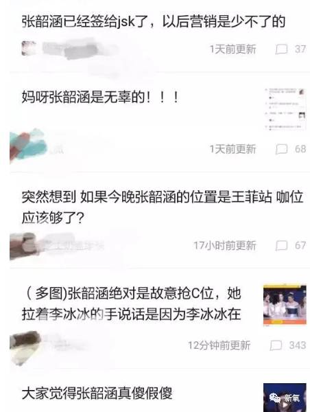 被网友骂心机绿茶,跟闺蜜撕逼,曾经的玉女人设也将崩塌,她还把自己从超模脸整成了网红脸