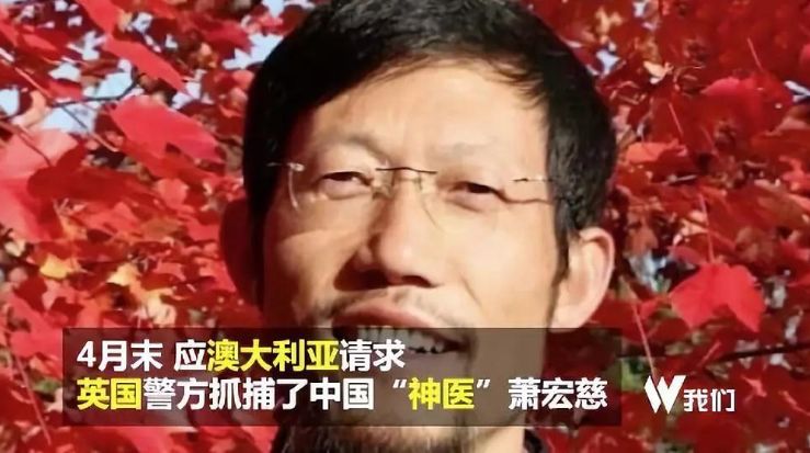 澳洲四岁男孩参加中国养生神医疗程后去世，谁来管管奇葩养生？