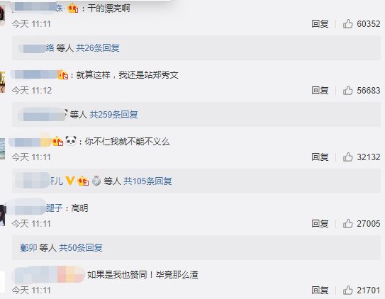 又复合了！她被曝花百万设局曝老公出轨，逼情妇道歉退圈，却被力捧…