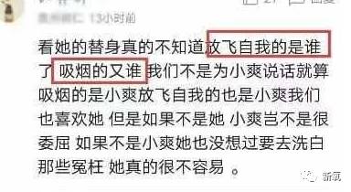 郑爽的替身和她长得一毛一样,难道她才是放飞自我、街头抽烟和再度整形的内个?