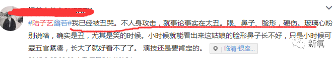 花千骨里的幽若長相醜哭網友，被吐槽靠關係上位，現在逆襲成白富美了 戲劇 第110張