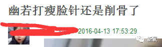 花千骨里的幽若長相醜哭網友，被吐槽靠關係上位，現在逆襲成白富美了 戲劇 第126張