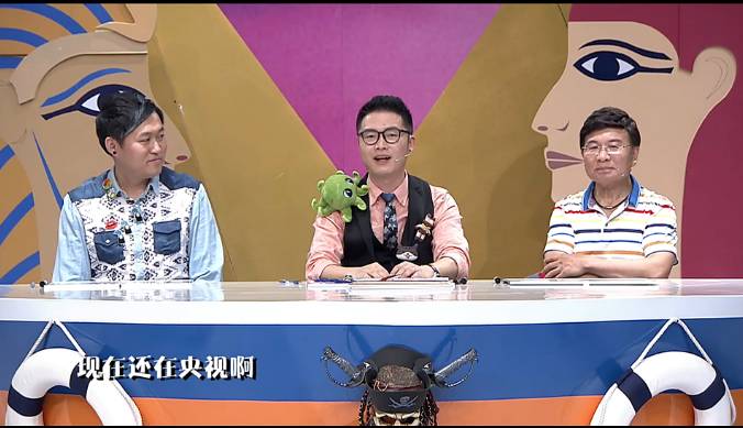 《球迷朋友圈》,由左到右,依次是实况解说员王涛,主持人俊君,体育