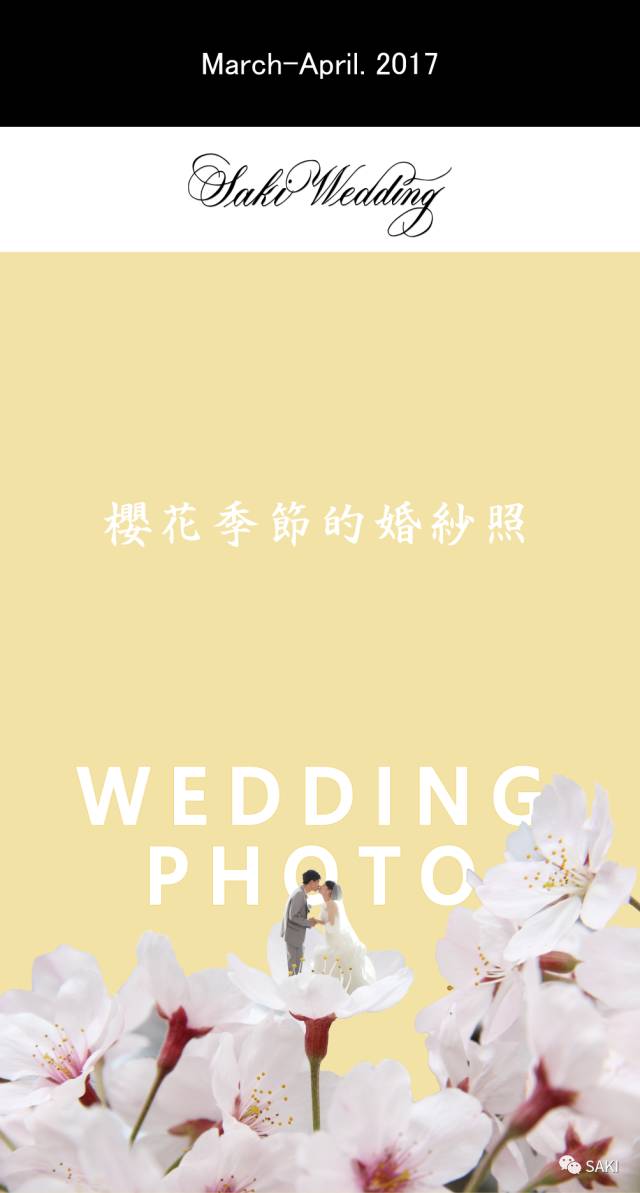 日本有一家这样的婚纱摄影公司！