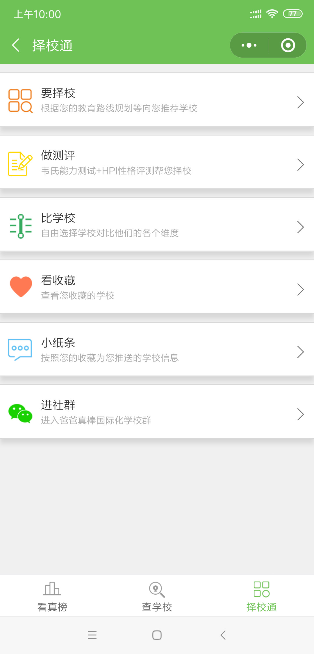 小程序定制开发