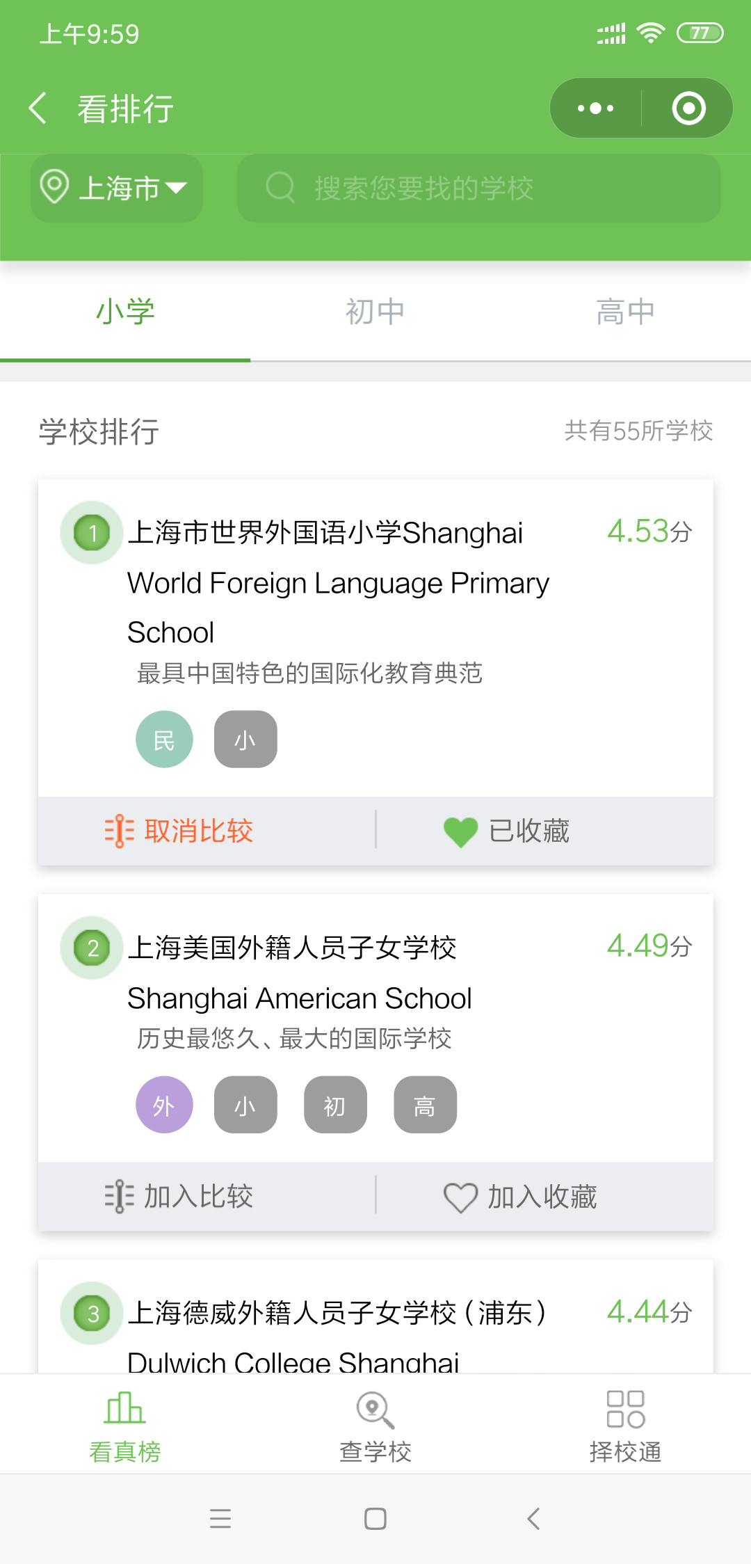 小程序定制开发