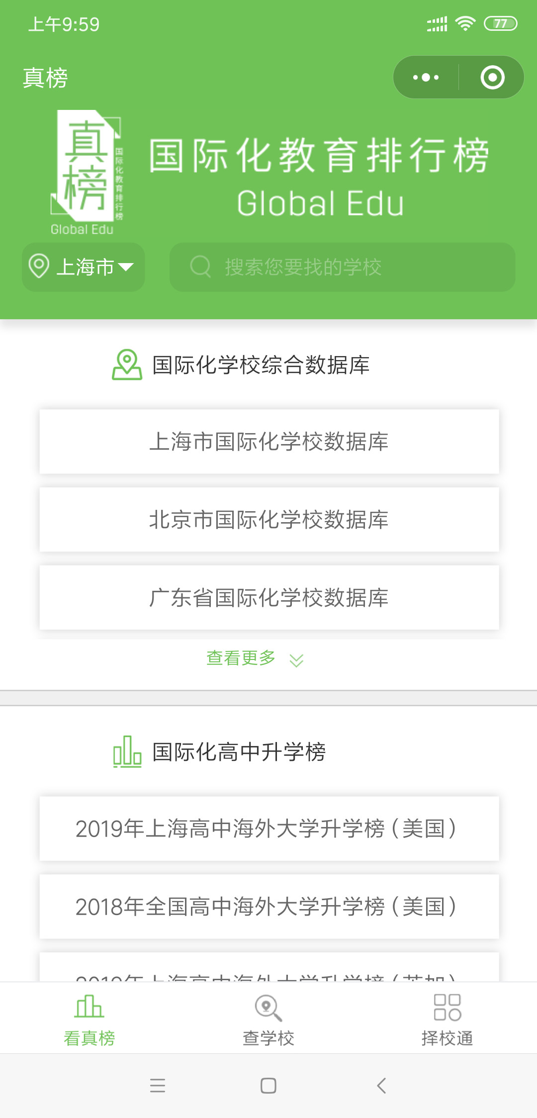 小程序定制开发