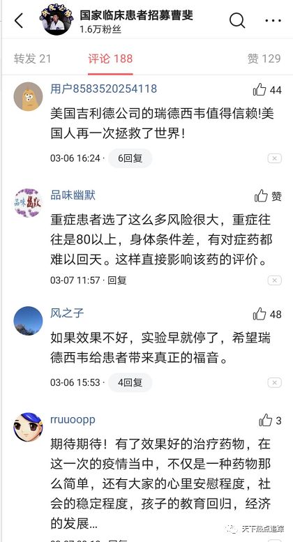 大反转！“美国神药”原形毕露大骂中药