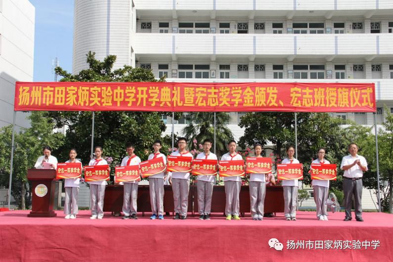 2018年扬州市田家炳实验中学招生问答