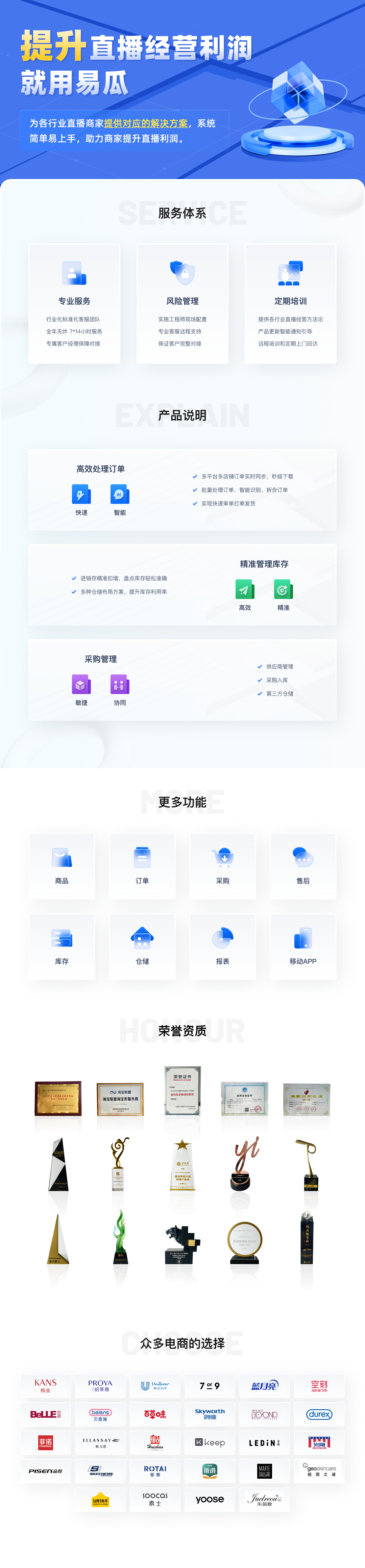 易瓜ERP测试
