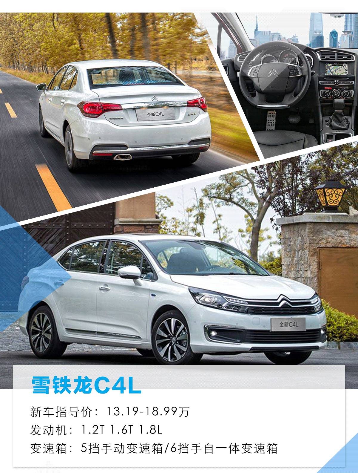 15万买合资轿车，老婆咬死要这几款，原因只有一个..