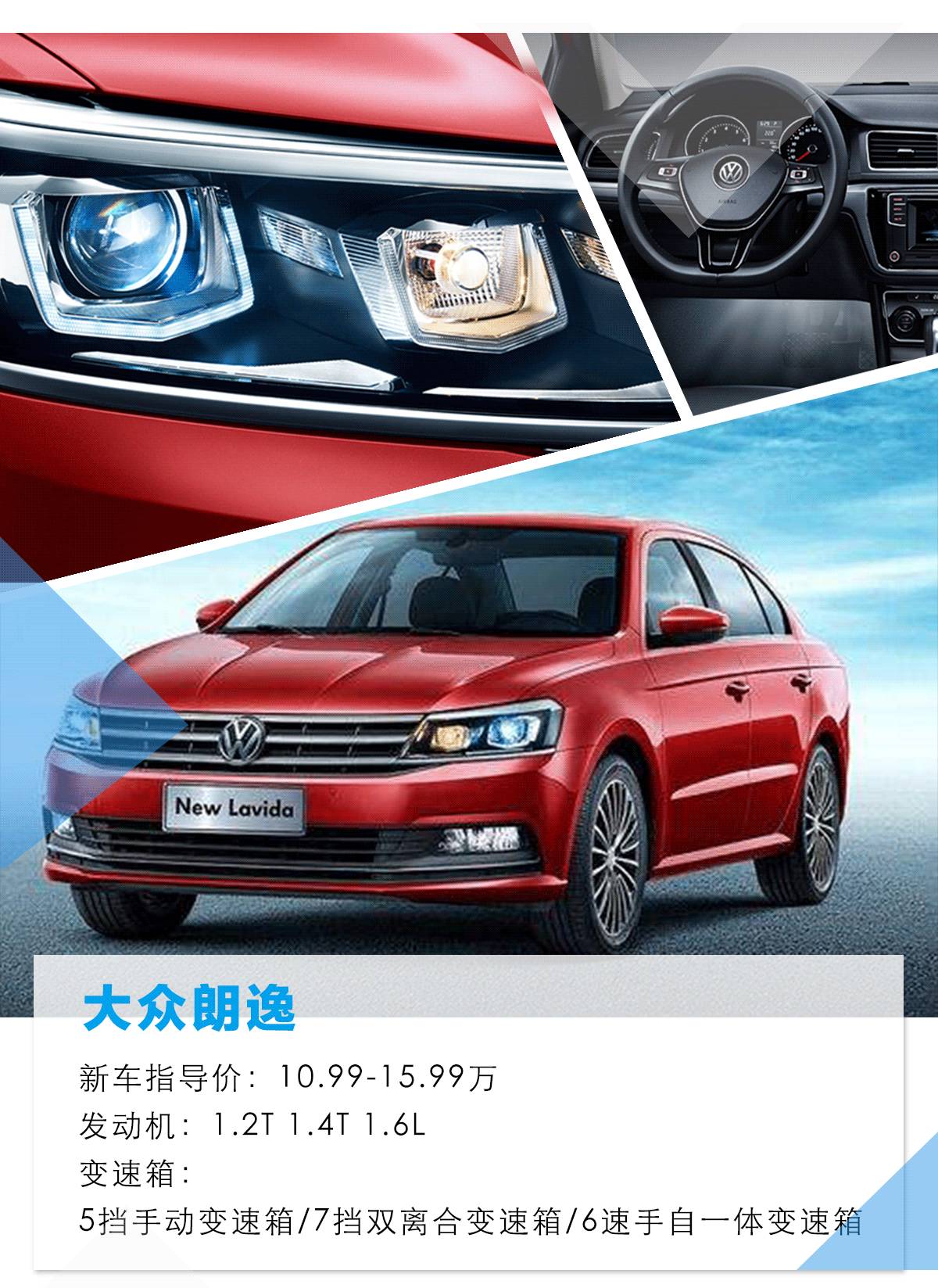 15万买合资轿车，老婆咬死要这几款，原因只有一个..
