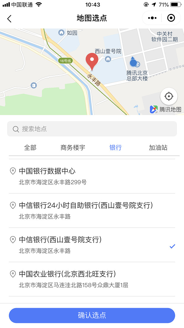 腾讯位置服务地图选点