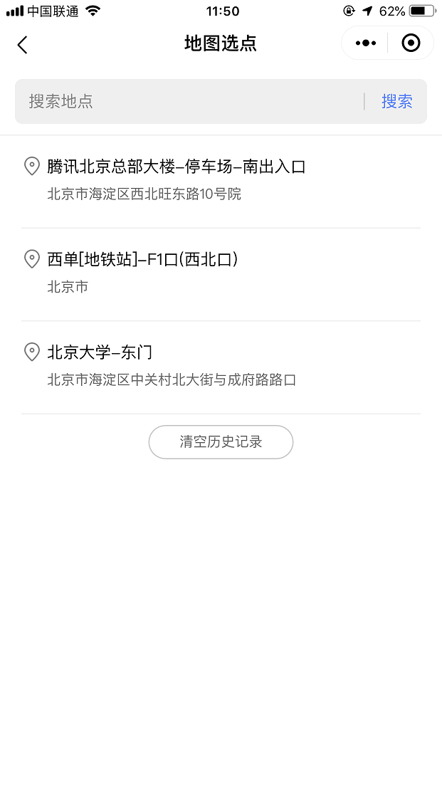 腾讯位置服务地图选点