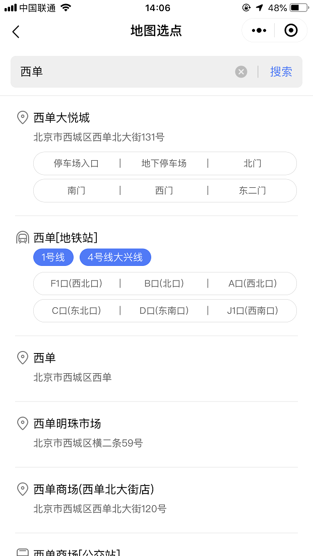 腾讯位置服务地图选点