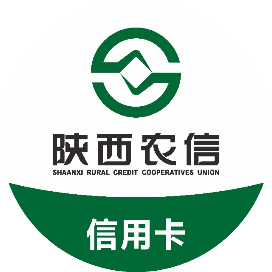 陕西农信信用卡
